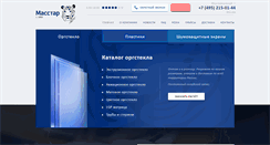 Desktop Screenshot of masstar.ru